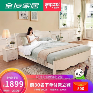 QuanU 全友家居 120611 板式床套装 1.5米床＋床头柜*1＋床垫 1699元包邮（需用券）