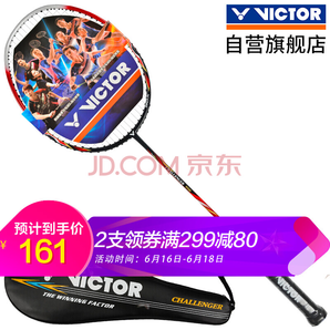 22日0点： Victor 威克多 CHA-9500 羽毛球单拍 *2件 342元包邮（需用券，合171元/件）