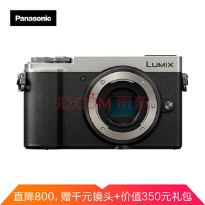Panasonic 松下 Lumix GX9 微型单电套机（12-32mm F3.5-5.6 ASPH.镜头）黑色 4198元包邮