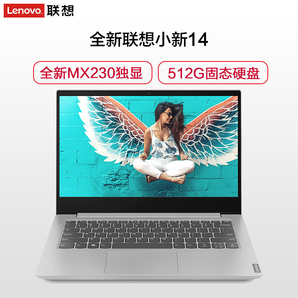Lenovo 联想 小新 14英寸笔记本电脑（i5-8265U、8GB、512GB、MX230） 4759元包邮（需用券）