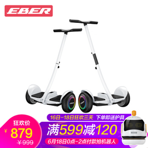 PLUS会员！EBER S9SE 智能代步电动体感车手控腿控平衡车