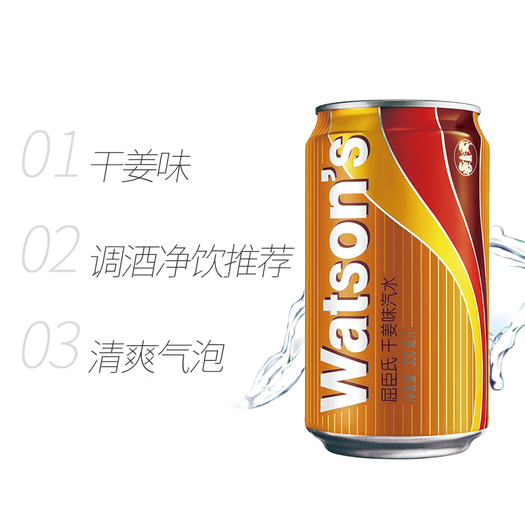 watsons屈臣氏乾薑汽水330ml24罐