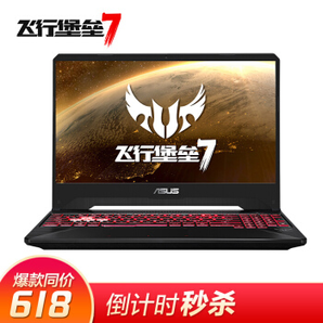 ASUS 华硕 飞行堡垒7 15.6英寸游戏笔记本电脑 (R7 3750H、8GB、512GB、GTX1650 4G、120Hz)