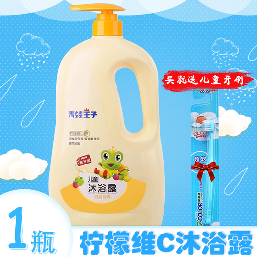 青蛙王子小孩儿童沐浴露11l