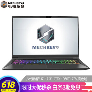 MECHREVO 机械革命  X3 17.3英寸游戏本（i7-8750H、8GB、128GB+1TB、GTX1050Ti ）