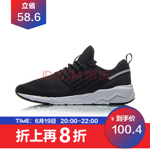 20-22点： LI-NING 李宁 愿景 AGCN124 女子经典休闲鞋 100.4元