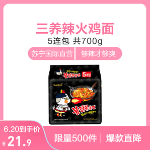 Samyang 三养 辣火鸡面 5连包 700g
