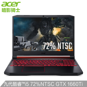 acer 宏碁 暗影骑士4 15.6英寸游戏笔记本（i5-9300H、8GB、512GB、GTX1660Ti 6G、72%NTSC ） 6988元