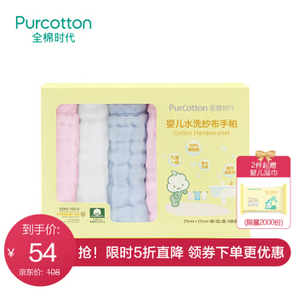PurCotton 全棉时代 婴儿水洗纱布手帕 25*25 蓝粉白色 6条/盒