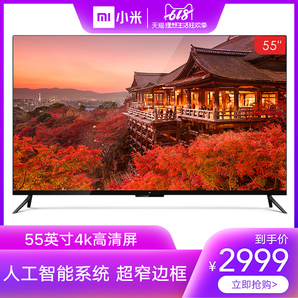 MI 小米 小米电视4 L55M5-AB 55英寸 4K 液晶电视