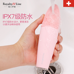 Royalty line瑞士罗娅Lisa清洁毛孔电动硅胶清洁仪洗脸仪洁面仪