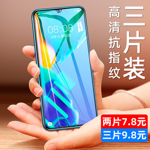 菁拓 iPhone/华为系列钢化膜