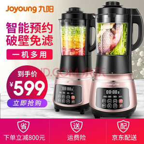 Joyoung 九阳 JYL-Y99 加热破壁料理机 599元包邮（满减）