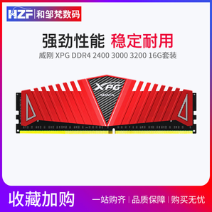 ADATA 威刚 XPG-Z1 威龙 16GB（8GBx2）DDR4 2666 台式机内存条