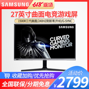 SAMSUNG 三星 C27RG50FQC 27英寸显示器（1500R、240Hz）
