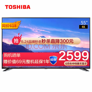  TOSHIBA 东芝 55U5850C 55英寸 4K 液晶电视 2599元包邮
