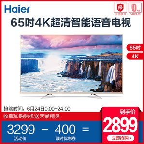 Haier 海尔 LS65A51G 65英寸 4K液晶电视