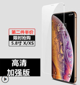 X-IT iPhone5-XSM 手机膜 非全屏 1.8元包邮（需用券）