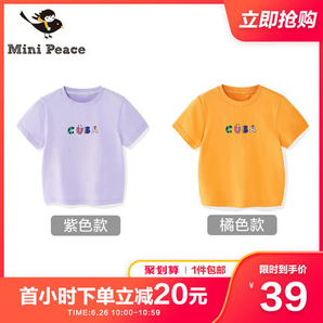 26日10点： Mini Peace 太平鸟童装 男童短袖t恤 39元包邮（前1小时）