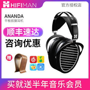 HiFiMAN 头领科技 ANANDA 平板振膜头戴耳机