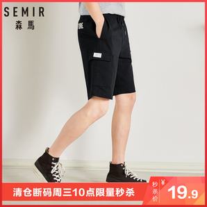 26日10点：森马 男子日系工装五分裤（100%纯棉） 19.9元