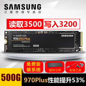 SAMSUNG 三星 970 EVO Plus 500GB NVMe M.2 SSD固态硬盘（MZ-V7S500B） 779元
