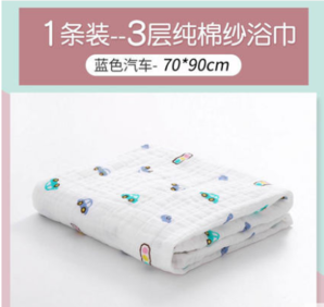 康象 婴儿浴巾 70*90cm 8.9元包邮（需用券）