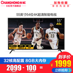 Changhong/长虹 55A3U 55英寸智能网络语音4K平板液晶电视机彩电