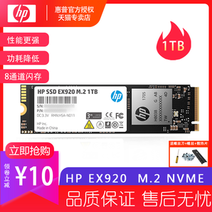 HP 惠普 EX920 M.2 NVMe 固态硬盘 1TB