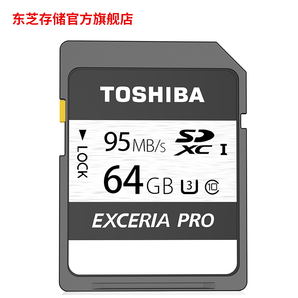 TOSHIBA 东芝 EXCERIA PRO SDXC UHS-I U3 SD存储卡 64GB 119元包邮
