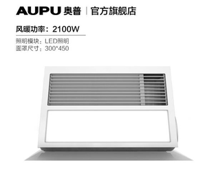 AUPU 奥普 QDP6122B 集成吊顶风暖浴霸 399元包邮（需定金10元，10月1日0点付尾款）