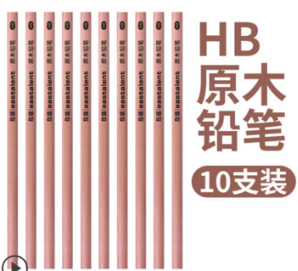 互信 原木六角杆HB铅笔 10支装 1.9元包邮（需用券）