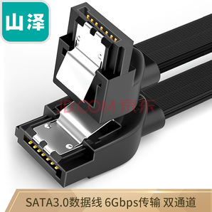 山泽  高速SATA3.0硬盘数据线连接线   弯头0.5米 WDZ05