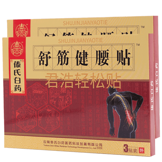 舒筋健腰贴风湿腰间盘突出膏贴1盒3贴