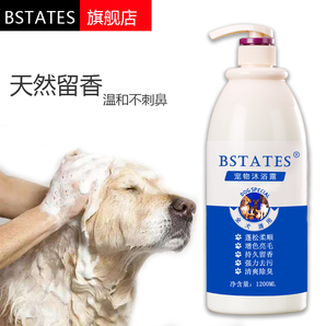BSTATES 宠物沐浴露 1200ml 19.9元包邮（需用券）