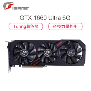COLORFUL 七彩虹 iGame GeForce GTX 1660 Ultra 6G 显卡 1499元
