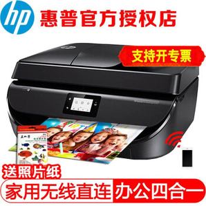 HP 惠普 DJ 5278 无线多功能打印一体机