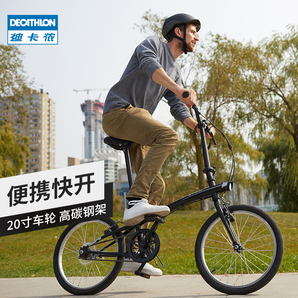 迪卡侬折叠自行车20寸男女轻便车便携城市通勤旅行自行车IM