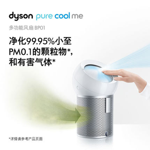  Dyson戴森BP01多功能风扇兼空气净化和风扇功能适用个人