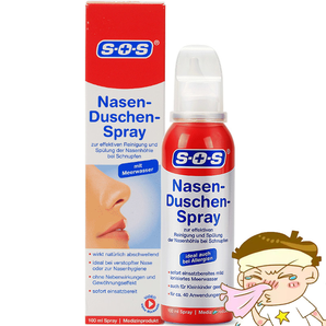 第2件0元德国SOS鼻炎喷雾喷鼻剂治鼻炎