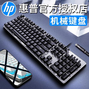 HP 惠普 GK100 104键 混光机械键盘 黑轴/青轴/茶轴/红轴 129元包邮（需用券）