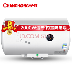 CHANGHONG 长虹 ZSDF-Y40J31F 40升 电热水器 399元