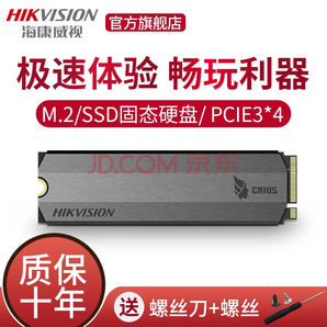 HIKVISION 海康威视 C2000系列 M.2 NVMe 固态硬盘 2TB 1599元包邮