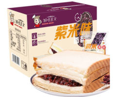 紫米夹心面包 550g