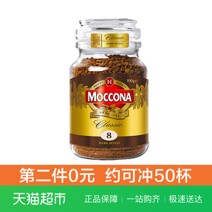 Moccona 摩可纳 经典深度烘焙 冻干速溶咖啡 100g *2件