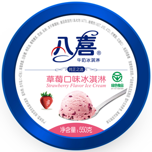 限沪苏粤、苏宁SUPER会员： 八喜 冰淇淋 草莓口味 550g *4件 101.72元包邮（双重优惠）