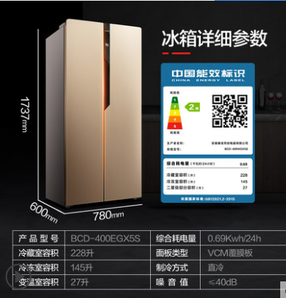 23日0点： KONKA 康佳 BCD-400EGX5S 400升 对开门冰箱 1699元包邮