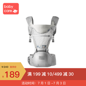 BabyCare 9810 婴儿背带 透气款 189元包邮
