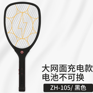  洲宇 ZH-105 充电式电蚊拍 大网面黑色 9.9元包邮