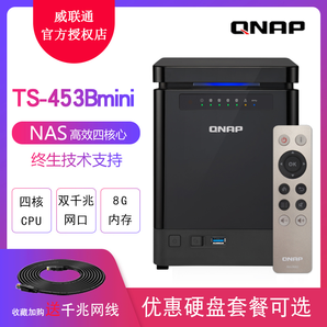 QNAP 威联通 TS-453Bmini 四盘位NAS网络存储（J3455、8GB内存）+  西数 4TB 企业硬盘